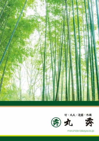 弊社会社案内(2024版)を刷新いたしまた